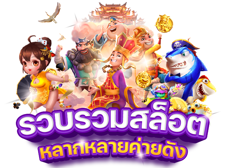 Ugodmkub เว็บพนันออนไลน์สุดฮิตที่นักเสี่ยงโชคไม่ควรพลาด